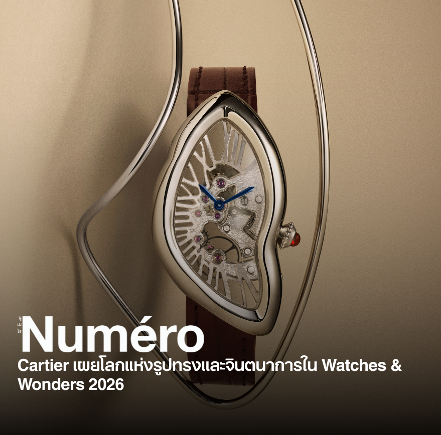 คาร์เทียร์ (@cartier) ยังคงตอกย้ำสถานะ “Watchmaker of Shapes” ได้อย่างชัดเจน ผ่านการสร้างสรรค์ที่ไม่เพียงเป็นเครื่องบอกเวลา แต่คือบทสนทนาระหว่างศิลปะ รูปทรง และวิศวกรรมอันซับซ้อน